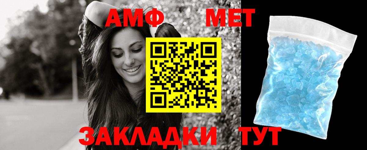 Лесозаводск  АМФЕТАМИН VHQ  АМФ  Вход с VPN 