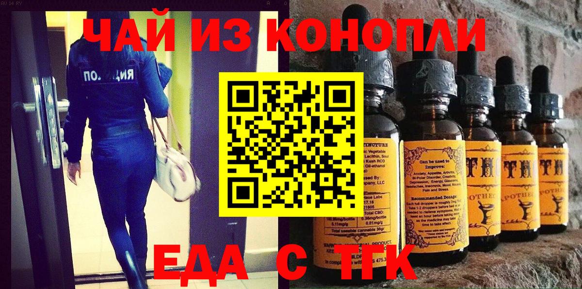 Cannafood марихуана  Вход с VPN  Лесозаводск 