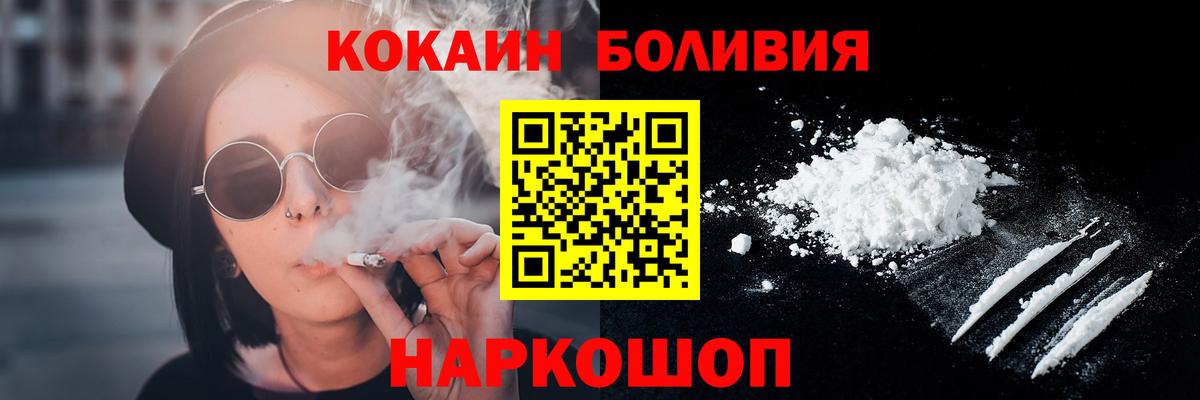 Cocaine 97% Лесозаводск