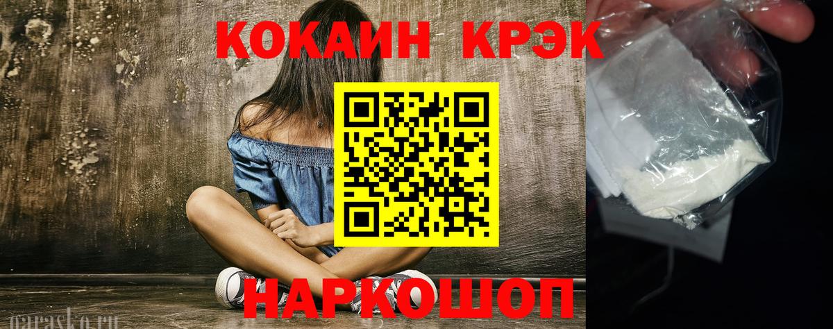 Лесозаводск  КОКАИН  Cocaine Боливия  Вход с VPN  Cocaine Колумбийский 