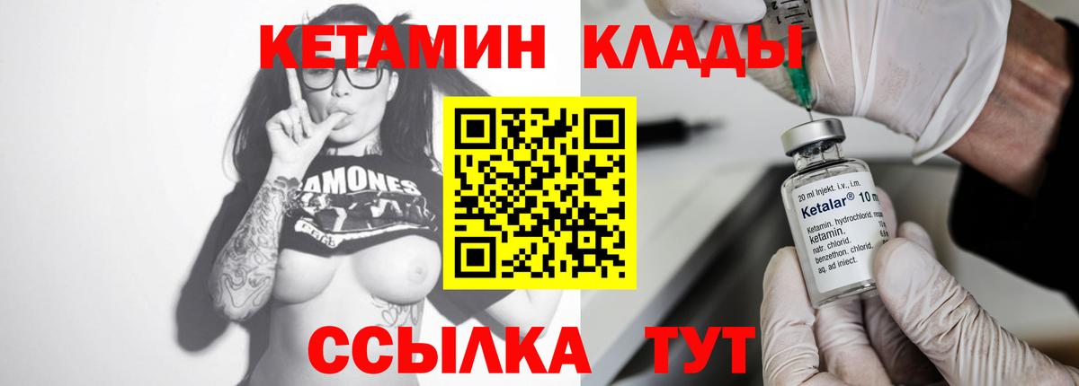Лесозаводск  мега маркетплейс  Вход с VPN  КЕТАМИН VHQ  КЕТАМИН ketamine 