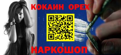 кокаин VHQ Бугуруслан