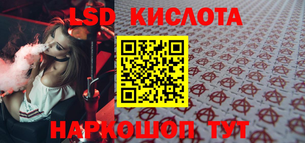 Лсд 25 экстази ecstasy Лесозаводск