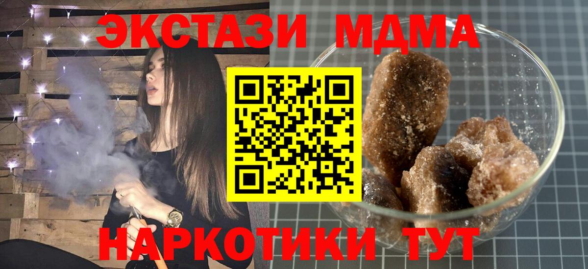 МДМА VHQ  MDMA crystal  MDMA  Вход с VPN  Лесозаводск 