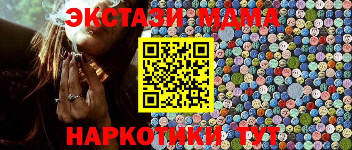 МДМА молли Лесозаводск