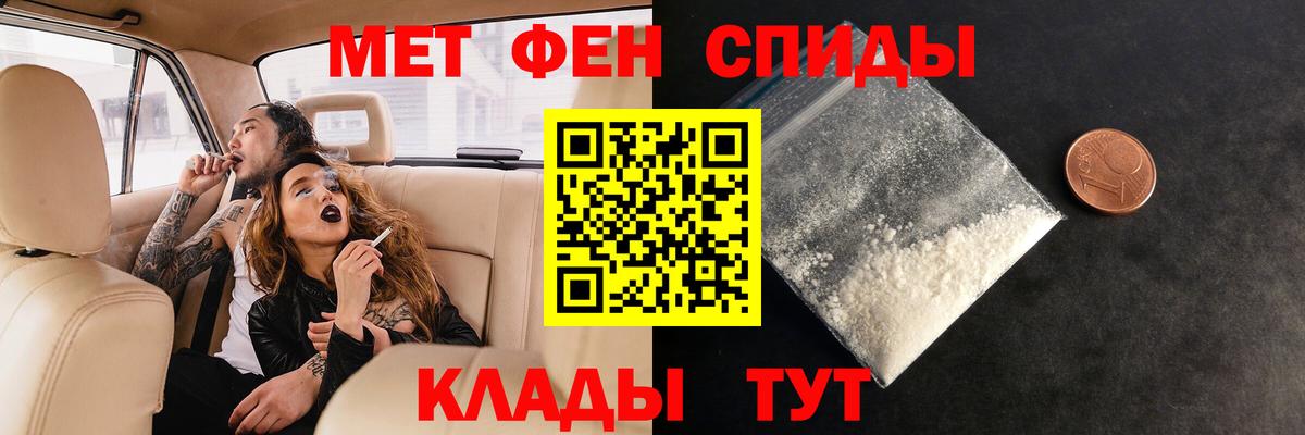 МЕТАМФЕТАМИН мет  Метамфетамин  Лесозаводск  Вход с VPN 