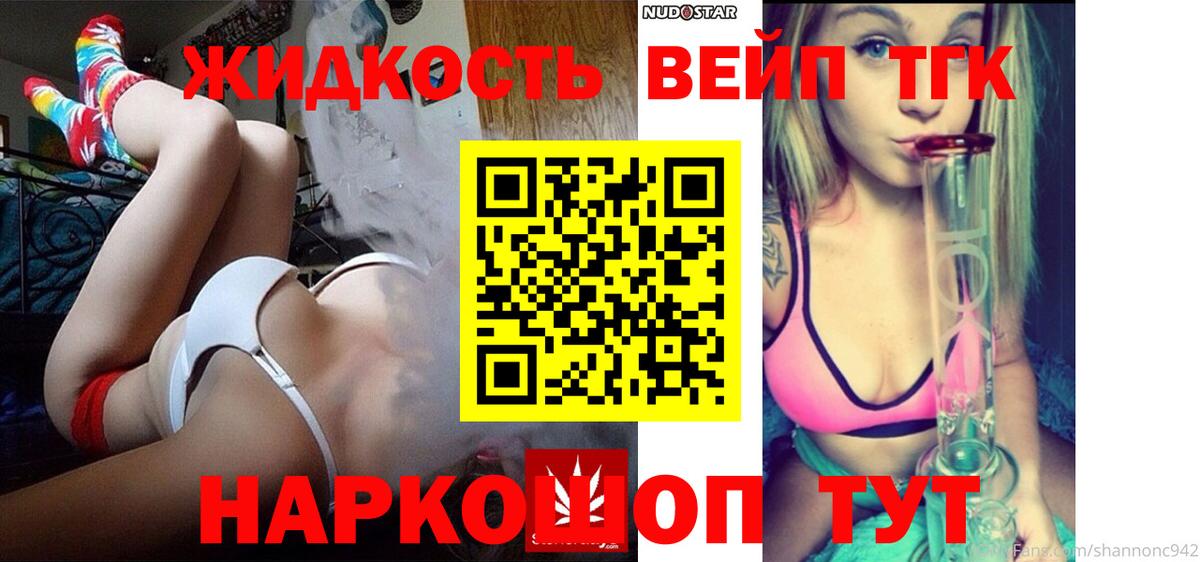Дистиллят ТГК концентрат  Вход с VPN  Лесозаводск  Дистиллят ТГК гашишное масло 