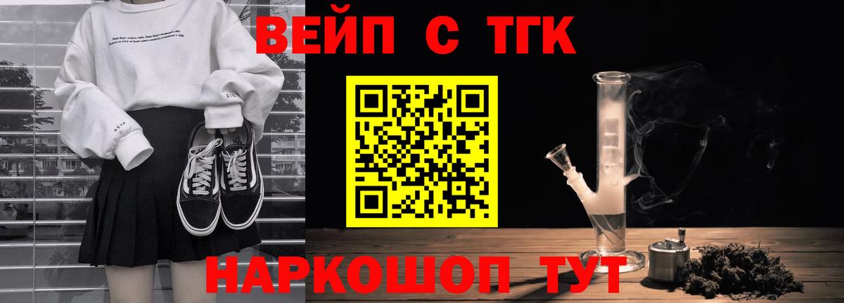 Дистиллят ТГК жижа Лесозаводск